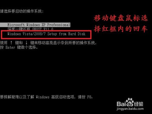 如何把xp系统换成win7系统(3)