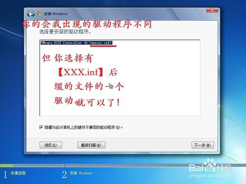 如何把xp系统换成win7系统(9)
