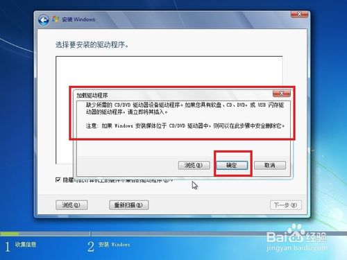 如何把xp系统换成win7系统(8)