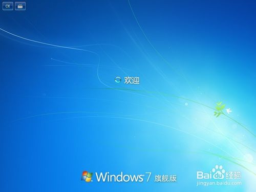如何把xp系统换成win7系统(13)