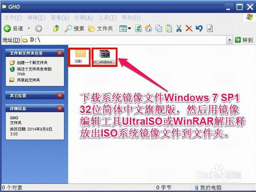 大白菜u盘怎么重装win7系统