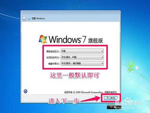 大白菜u盘怎么重装win7系统(13)