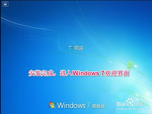 大白菜u盘怎么重装win7系统(15)