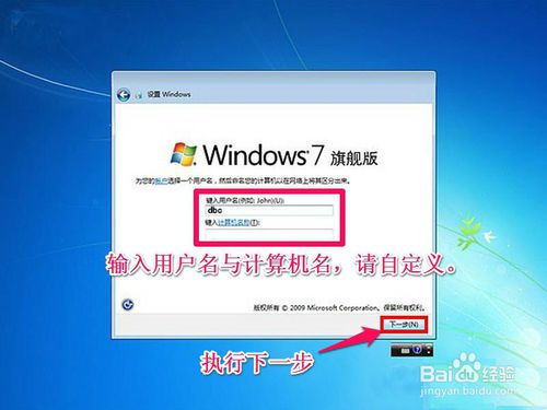 大白菜u盘怎么重装win7系统(14)