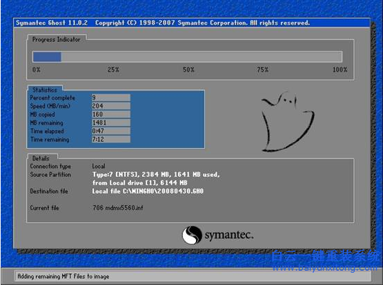华硕笔记本怎么用光盘重装系统win7(3)
