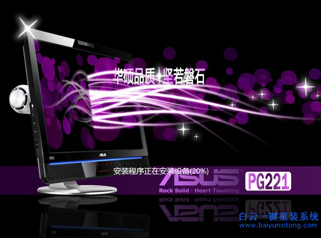 华硕笔记本怎么用光盘重装系统win7(4)