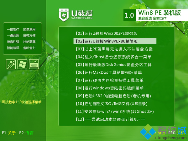 华硕用u盘怎么重装系统win7旗舰版(5)