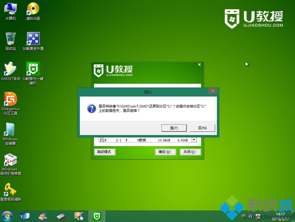 华硕用u盘怎么重装系统win7旗舰版(9)