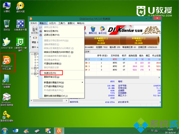 华硕用u盘怎么重装系统win7旗舰版(6)