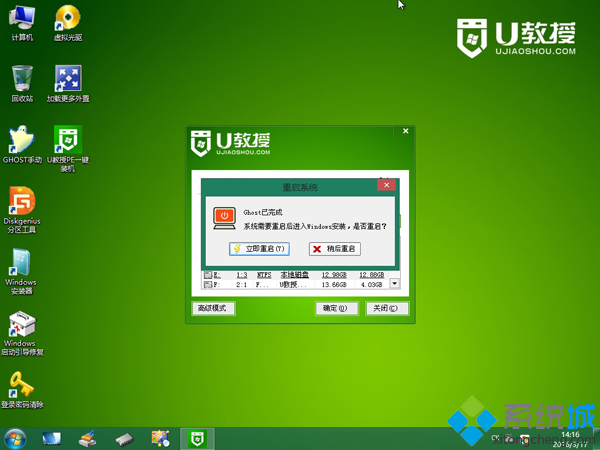 华硕用u盘怎么重装系统win7旗舰版(11)