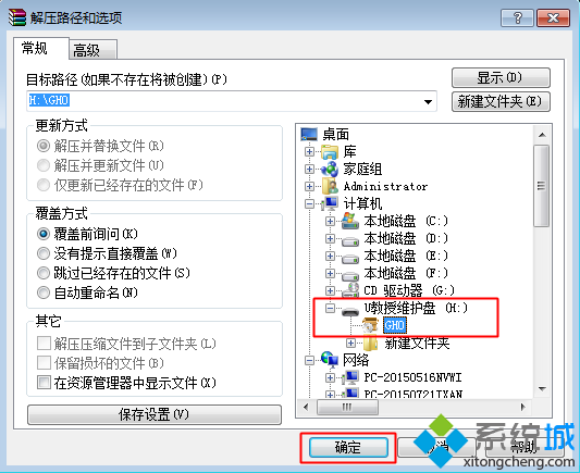 华硕用u盘怎么重装系统win7旗舰版(2)