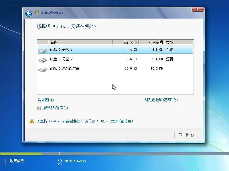 系统盘怎么重装系统win7系统？(5)