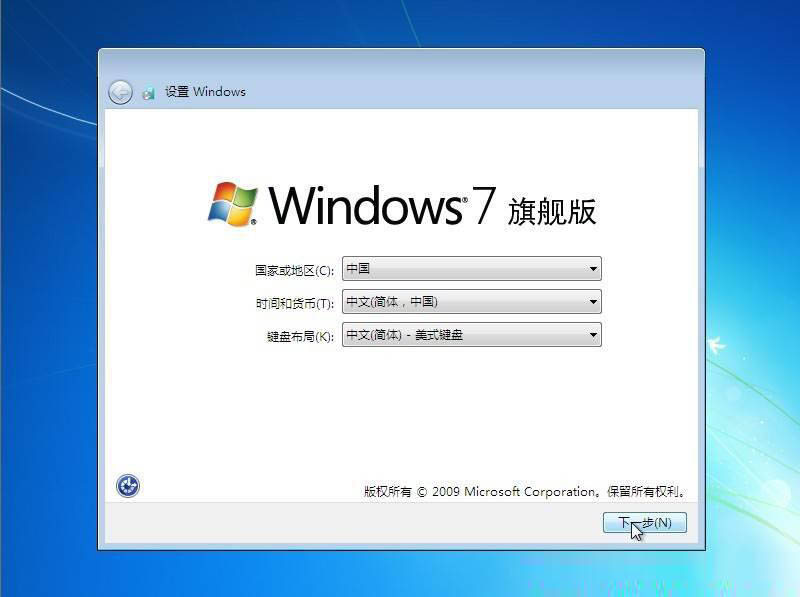 系统盘怎么重装系统win7系统？(8)