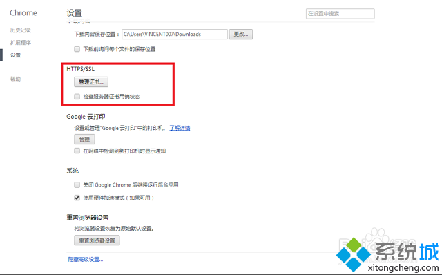 该网站的安全证书不受信任怎么处理(2)
