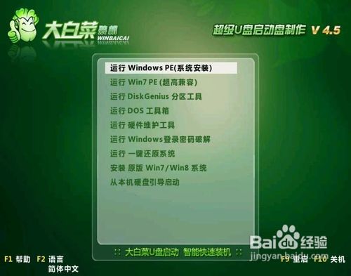 台式怎么重装系统win7(1)