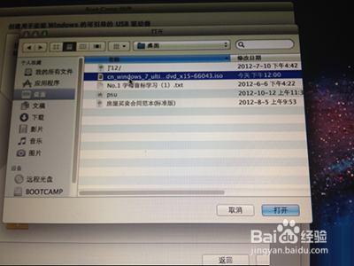 苹果怎么重装系统win7(5)