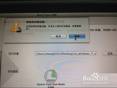 苹果怎么重装系统win7(6)