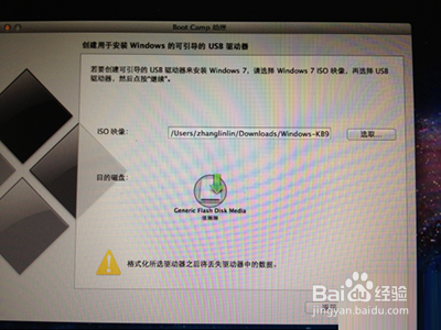 苹果怎么重装系统win7(4)