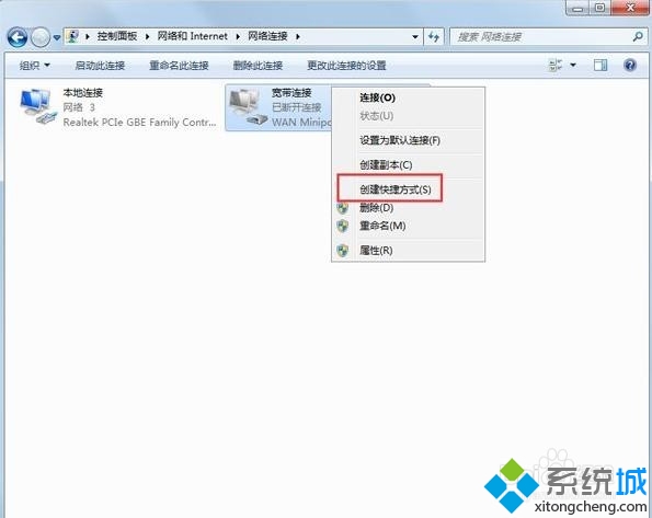 宽带连接错误797怎么解放(5)