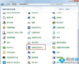 纯净版电脑公司win7系统出现宽带连接错误797怎么解放