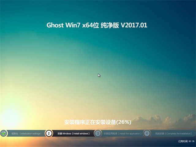 ghost win7 64位纯净版最新系统下载(2)