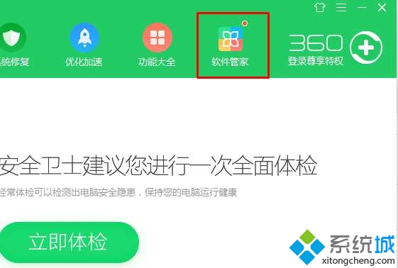 win7系统删除右键菜单中强力卸载此软件的方法