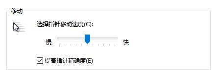 鼠标移动缓慢怎么办