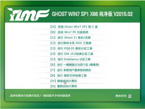 雨林木风GHOST WIN7 32位纯净旗舰版最新下载v2017.09