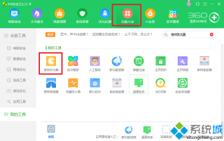 win7纯净版玩游戏经常按到win键怎么屏蔽win键
