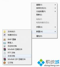 win7纯净版快捷方式小箭头怎么恢复