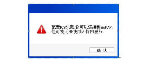 台式机配置wifi热点