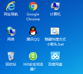 如何去掉快捷方式的小箭头
