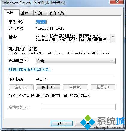 win7系统无法保存打印机设置错误代码cw0x000006d9怎么办(3)