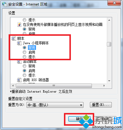 win7网页无法复制怎么办|win7网页复制不了的解决方法(2)