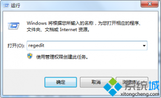 系统之家纯净版win7密钥无效的解决方法