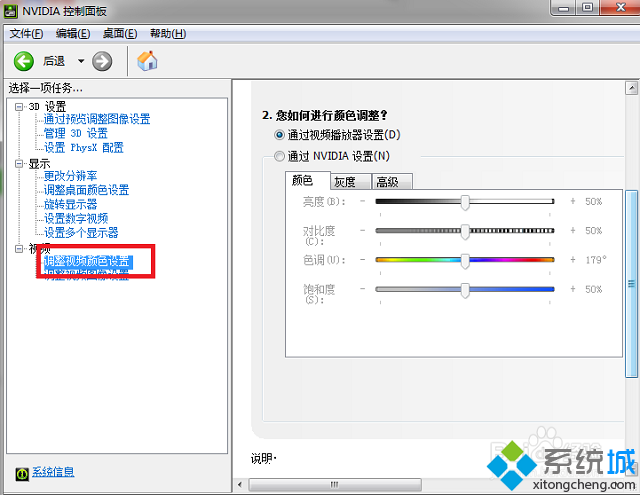 win7穿越火线烟雾头最新调法(4)