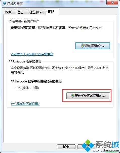 电脑时间乱码(2)
