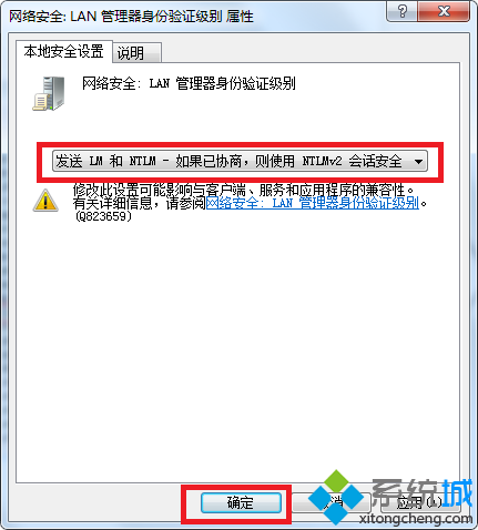 未知的用户名和错误密码(3)