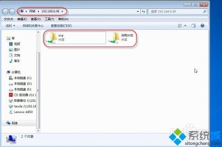 win7纯净版无法登录局域网提示未知的用户名和错误密码怎么办