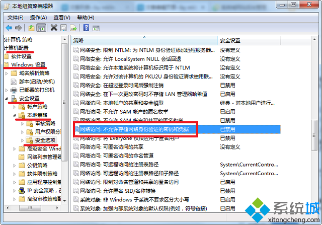 windows凭据已被您的系统管理员禁用(1)