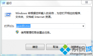 win7纯净版windows凭据已被您的系统管理员禁用的解决方法