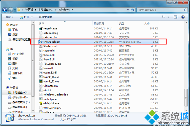 win7系统没有显示桌面图标怎么办|win7找回显示桌面图标的方法(5)