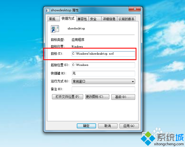 win7系统没有显示桌面图标怎么办|win7找回显示桌面图标的方法(7)