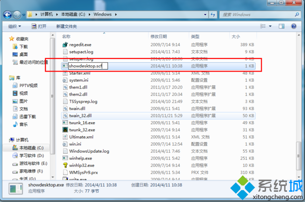win7系统没有显示桌面图标怎么办|win7找回显示桌面图标的方法(4)