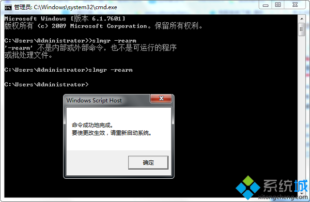 如何取消win7正版验证(2)