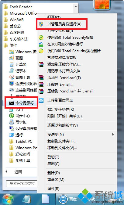 如何取消win7正版验证(1)