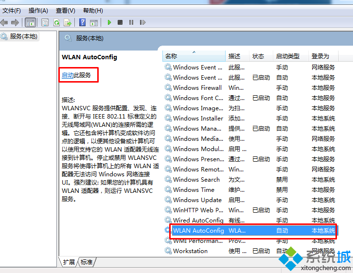无法开启wifi(1)