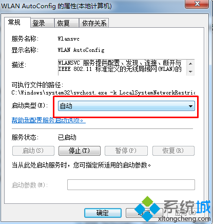 无法开启wifi(2)