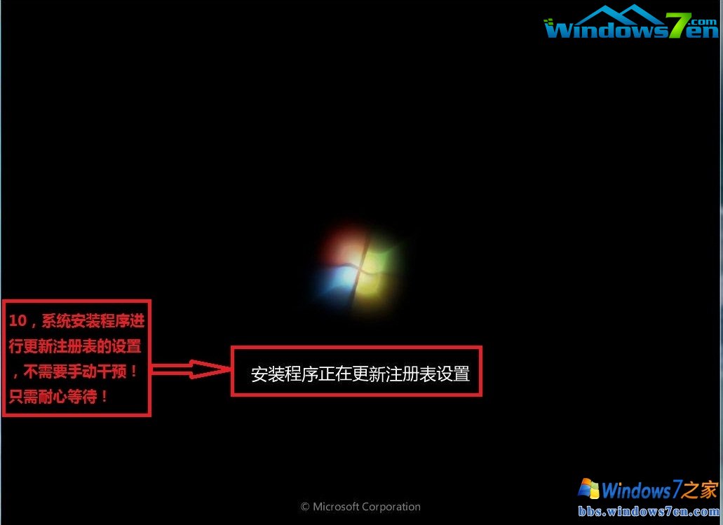 如何安装win7纯净版官方安装版系统(8)