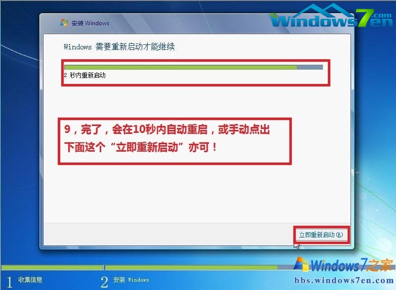 如何安装win7纯净版官方安装版系统(7)